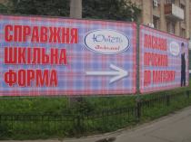 Печать Баннера и Изготовление Конструкции