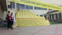 Торжественное Открытие